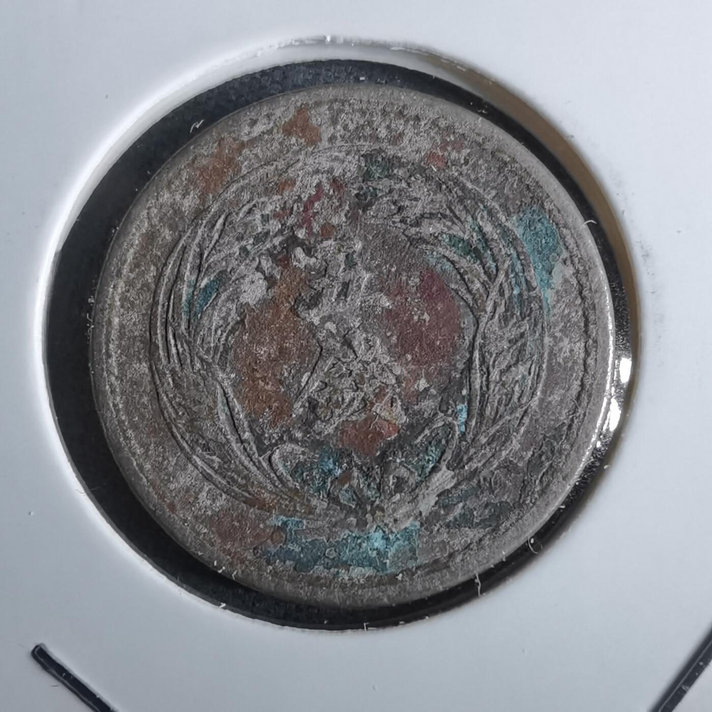 沼泽如烟--第985场 明治三十一年稻五钱