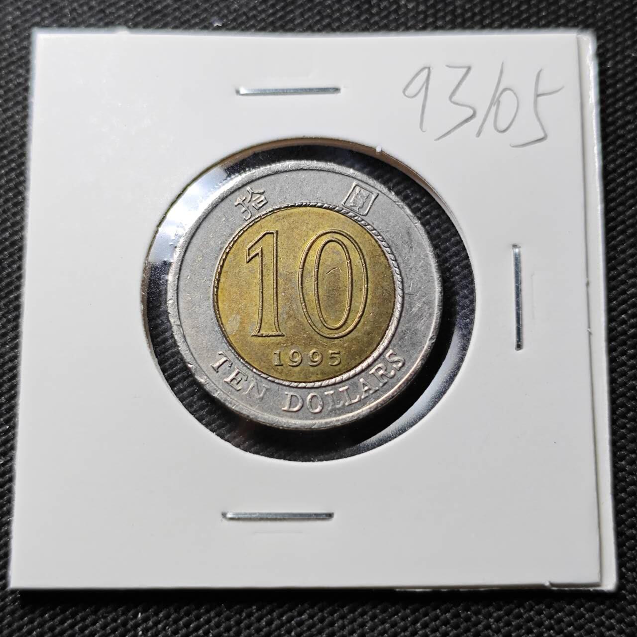 KK钱币收藏小铺  第393期  2月预留时间 周末发货  香港10元