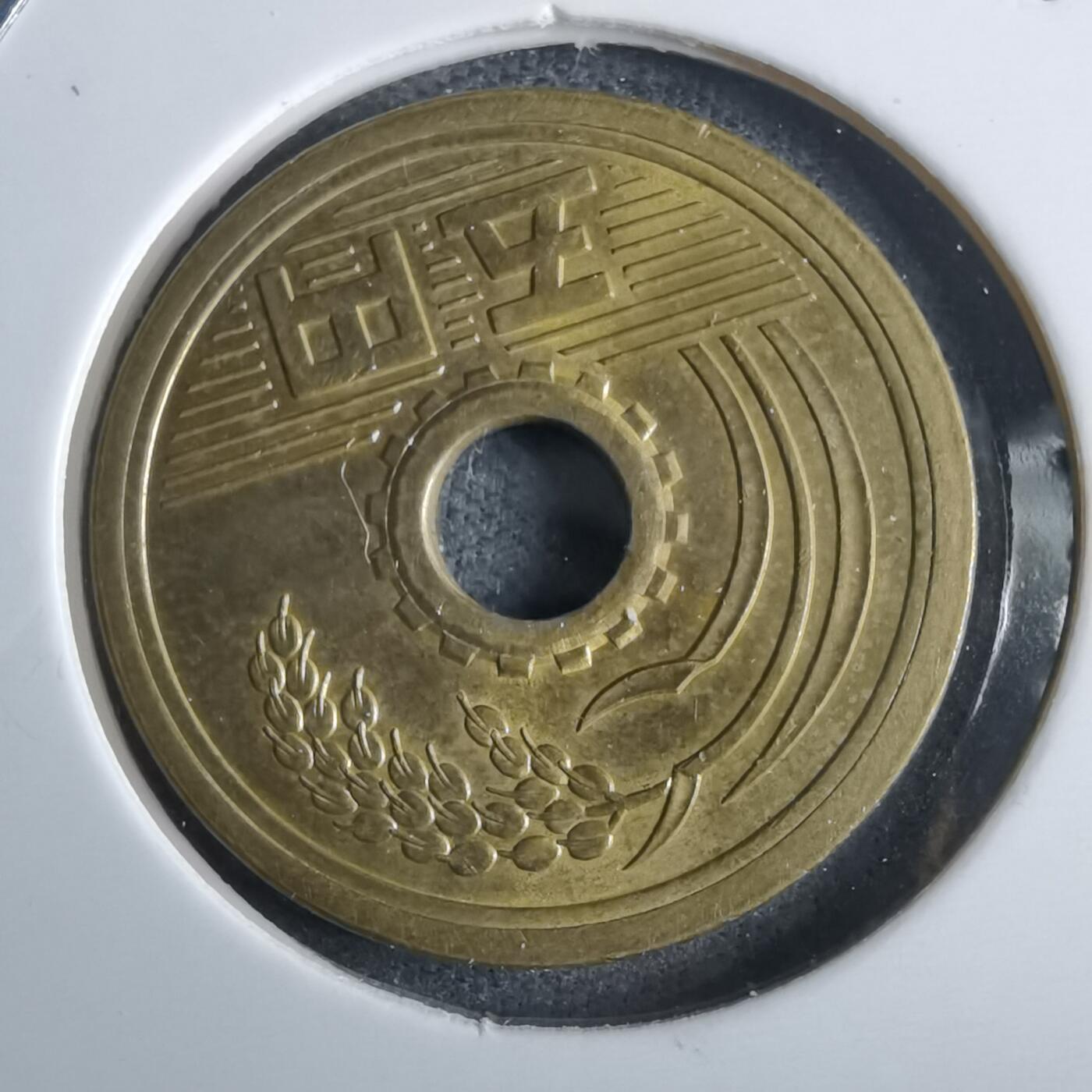 沼泽如烟--第985场 昭和四十八年五元