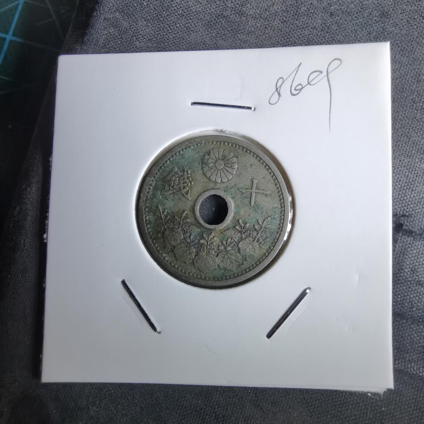 沼泽如烟--第985场 昭和七年十钱