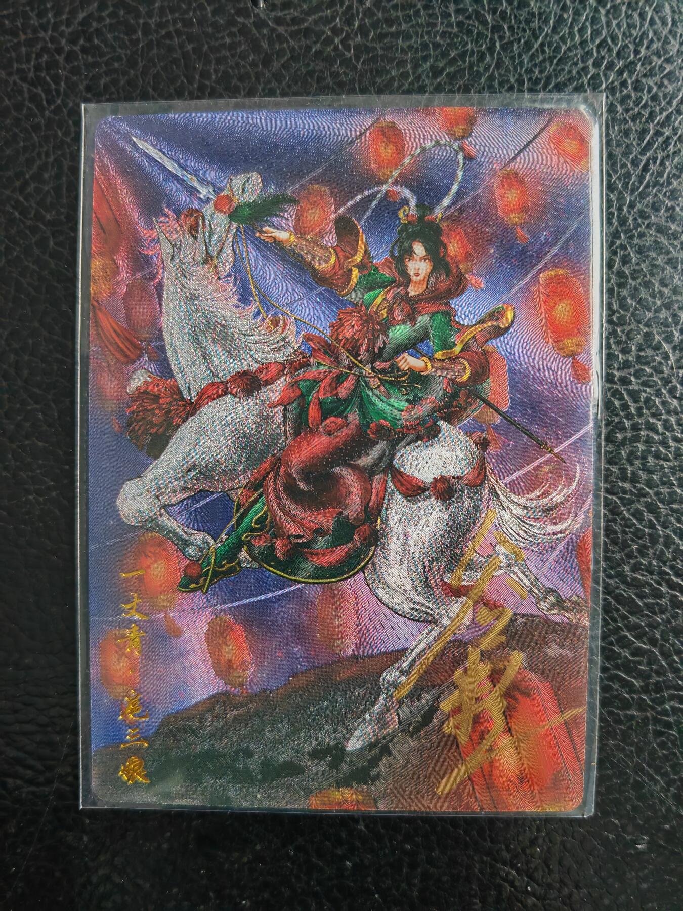 阳大大卡牌拍卖第98期（持续收拍品，周六晚上九点截拍，进群福利早知道）