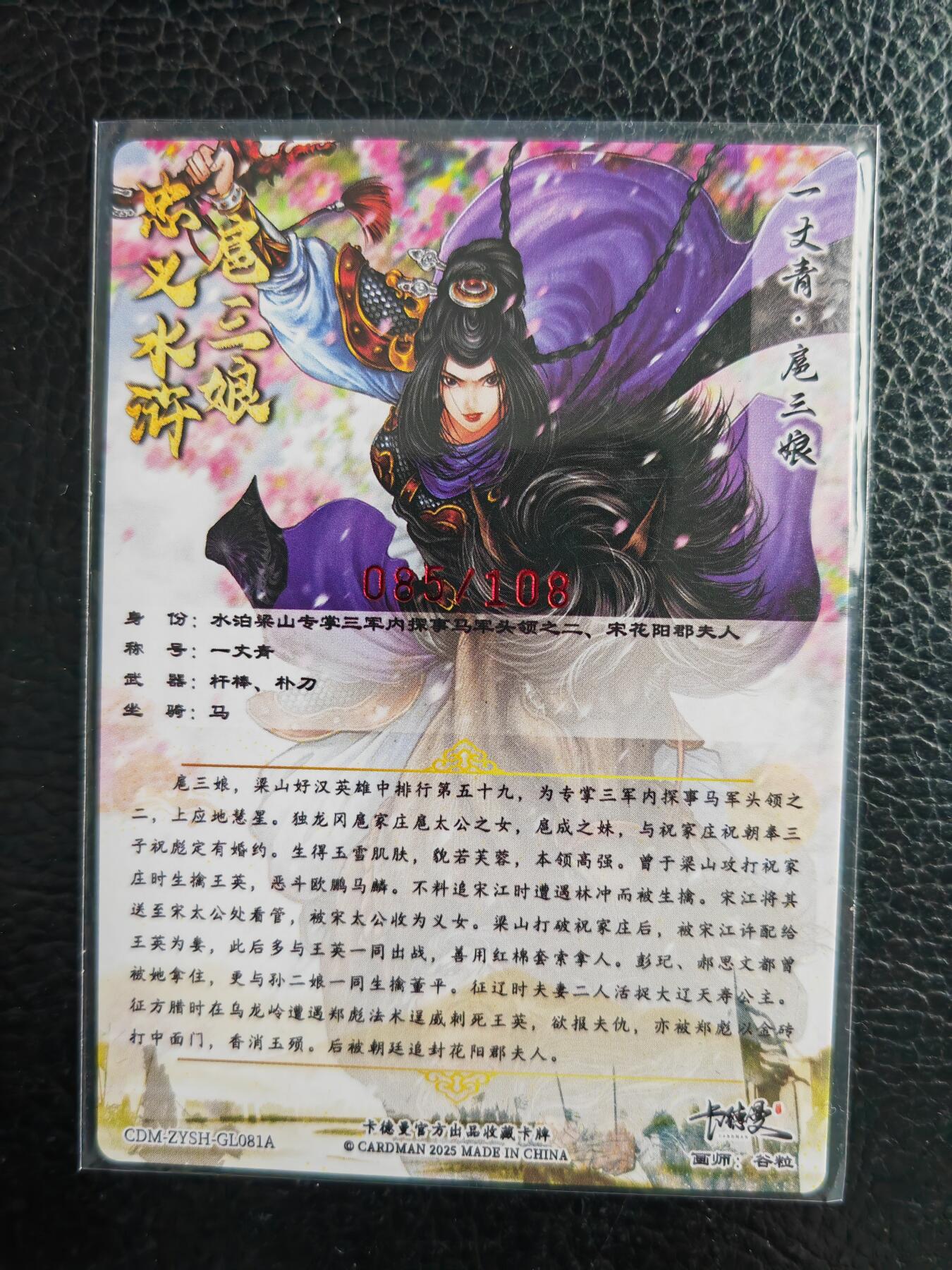 阳大大卡牌拍卖第98期（持续收拍品，周六晚上九点截拍，进群福利早知道）