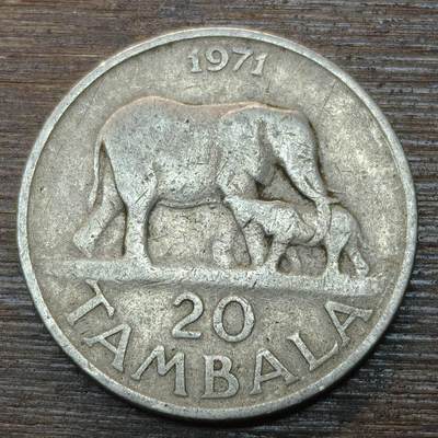 【铜匠收藏】★第146★散币专场 不寄存，30包邮。不满30元，支付5元运费。《接受代拍 代送NGC评级》 - 30【无寄存】马拉维 1971年 20坦巴拉