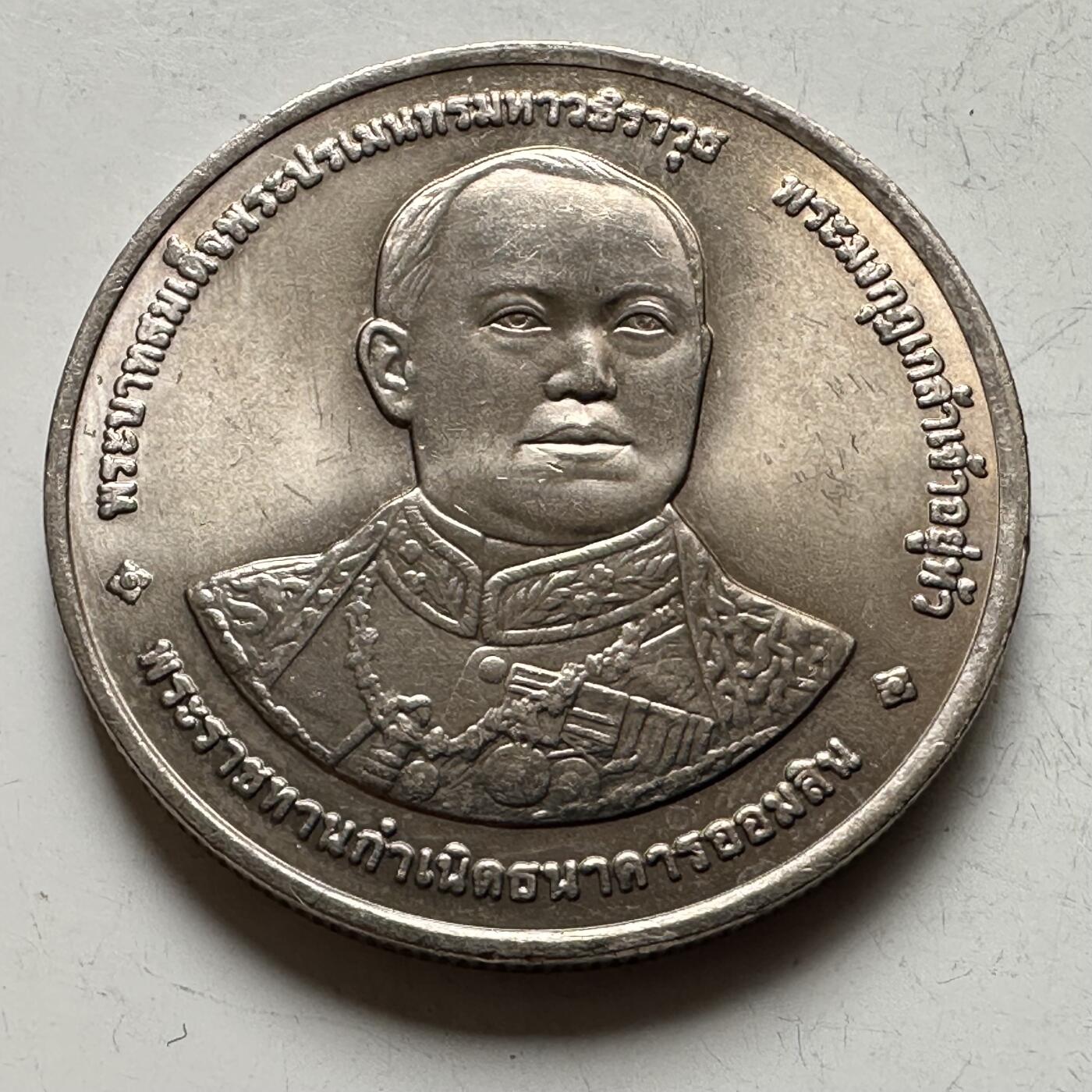 🌹外币初藏🌹🐯2026年第16场 快递将在12号停运 年前需发货的抓紧 ，年后正月十五恢复发货 泰国1997年20泰铢纪念币 国家储蓄银行84周年