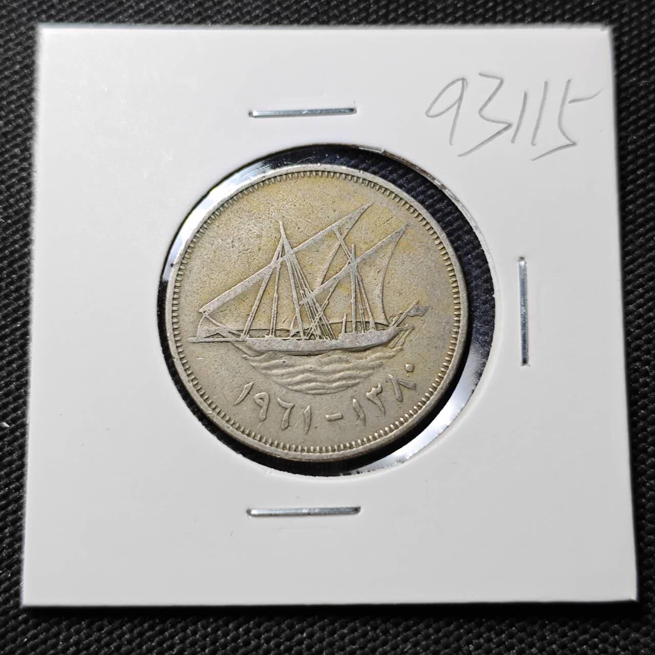 KK钱币收藏小铺  第393期  2月预留时间 周末发货  科威特100费尔 早期年份