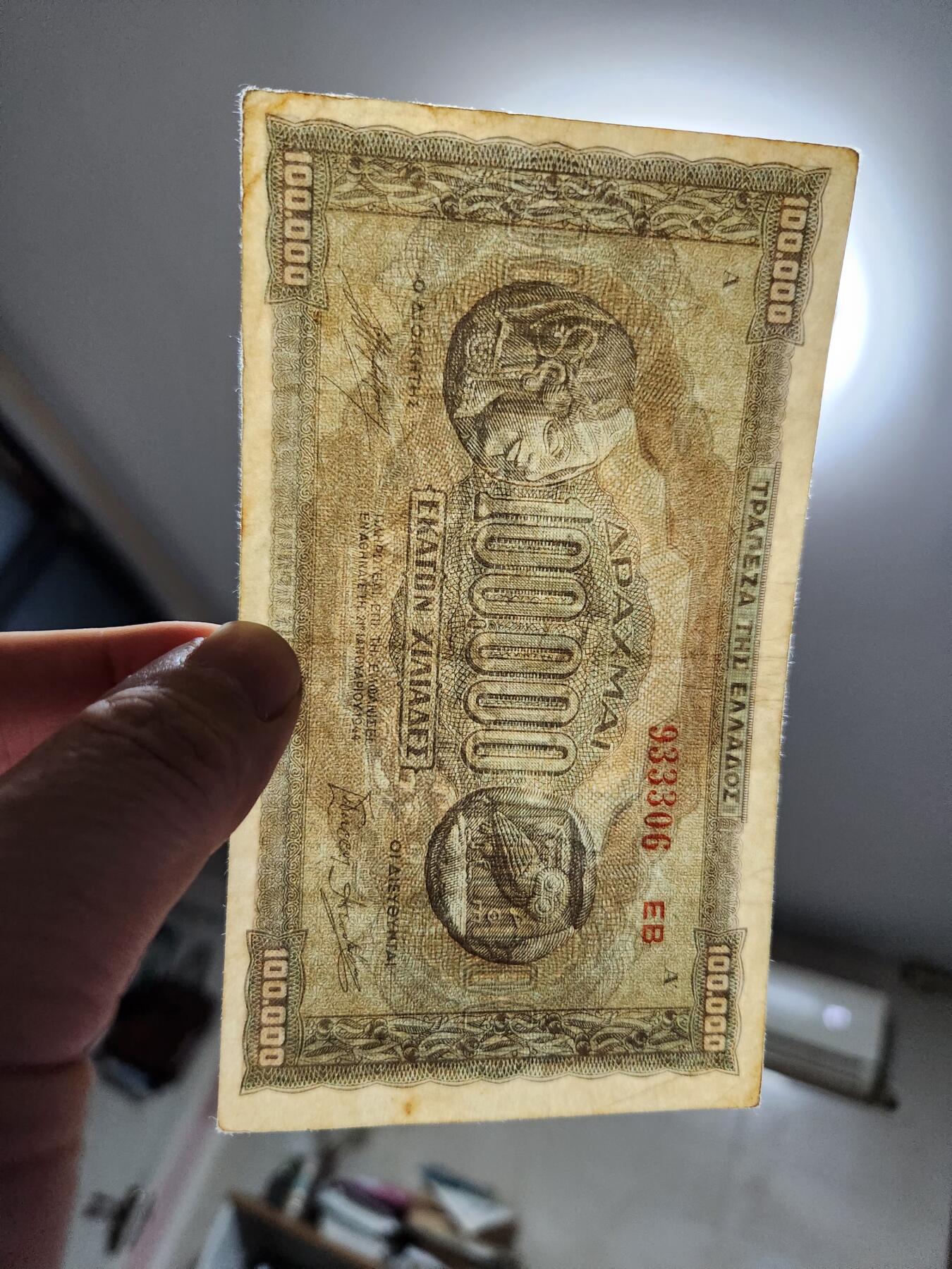 2月6号晚上8点 外国纸币自动截拍第19场 希腊 1944年 100000德拉克马 纸币 美品