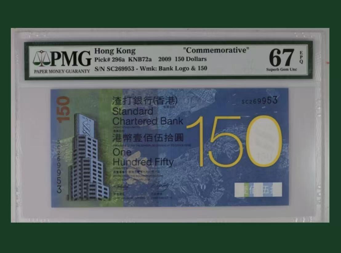 【礼羽收藏】🌏世界钱币拍卖第123期