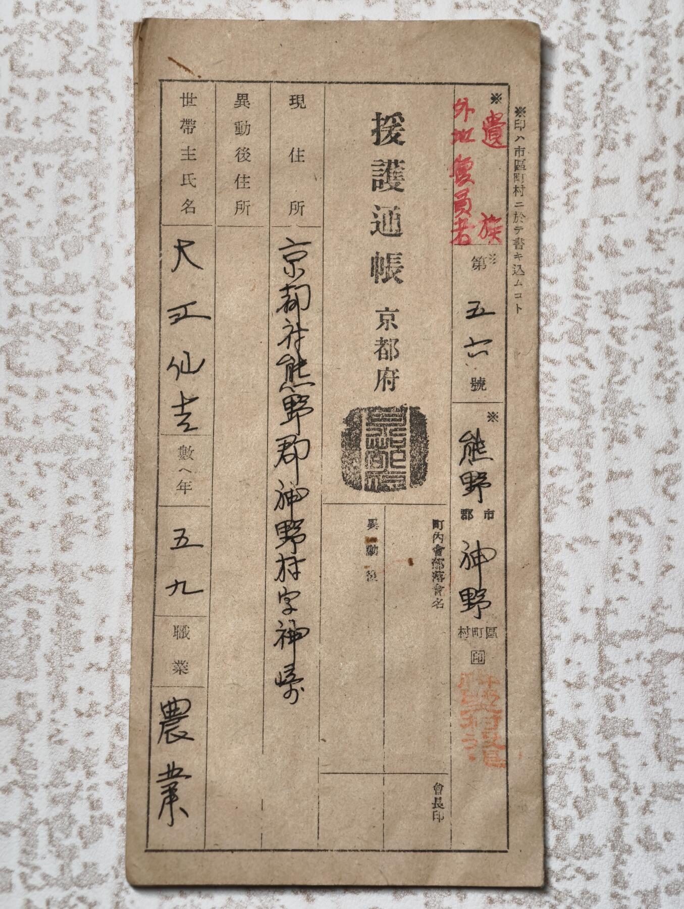 2026年2月8日拍卖 日本手碟，包含台儿庄期间北相关记录，侵略足迹遍布大半中国