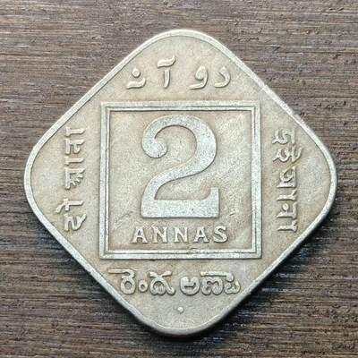 【铜匠收藏】★第146★散币专场 不寄存，30包邮。不满30元，支付5元运费。《接受代拍 代送NGC评级》 - 41【无寄存】英属印度 1935年2安娜 铜镍币 正方形