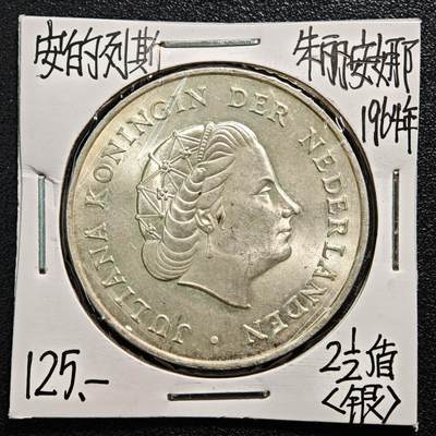【德藏】世界币章拍卖第164期（拍品征集中~欢迎藏友联系） - 老藏家集藏系列之-1964年 荷属安的列斯2-1/2盾银币 720银 直径约：37mm；重约：25g 入册20余年·附有当年购入价