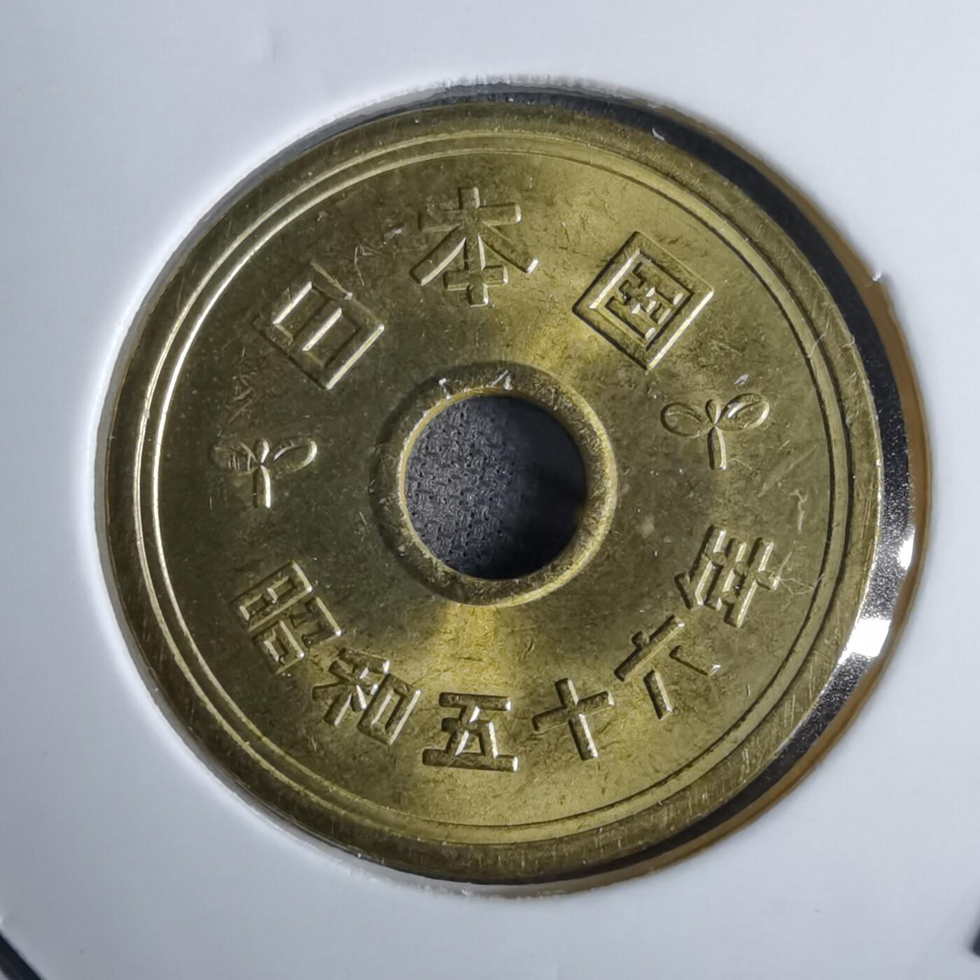 沼泽如烟--第985场 昭和五十六年五元