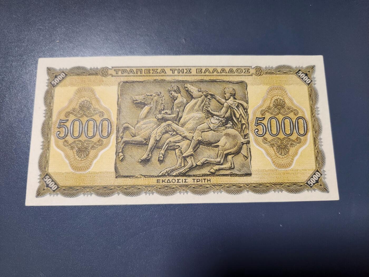 2月6号晚上8点 外国纸币自动截拍第19场 全新UNC希腊1943年5000德拉克马纸币