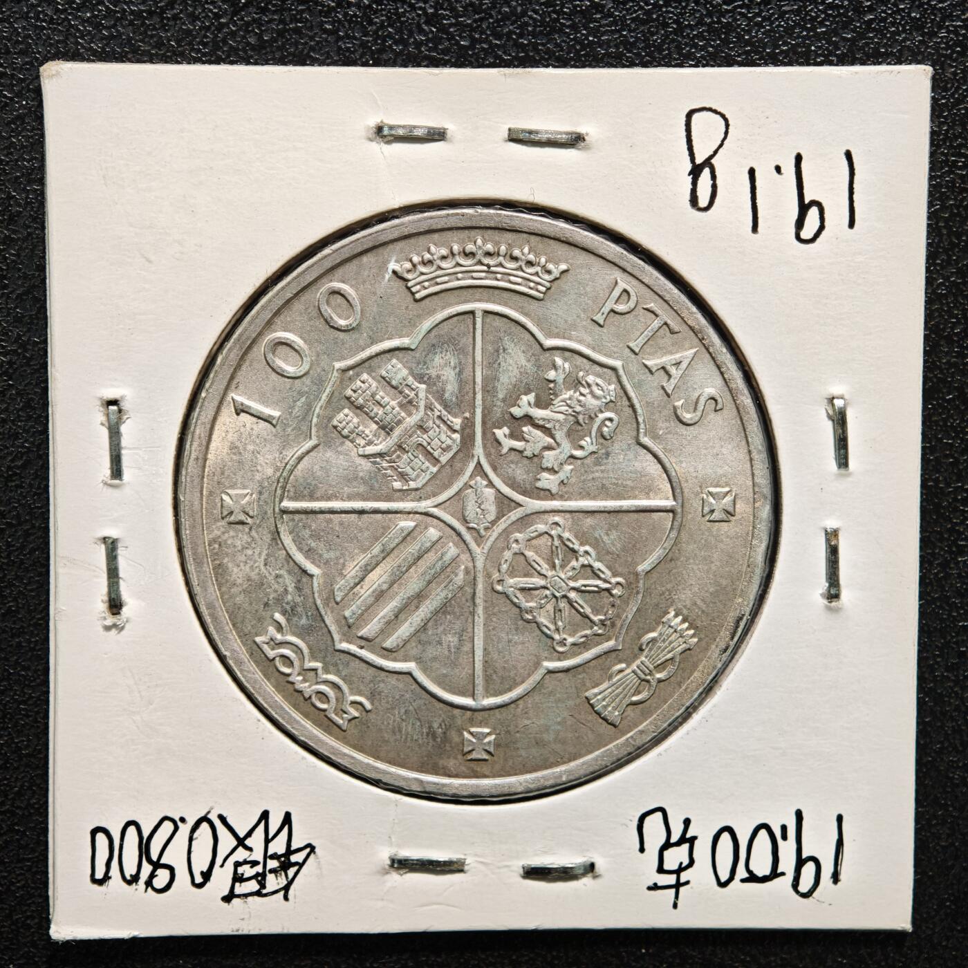 【德藏】世界币章拍卖第164期（拍品征集中~欢迎藏友联系） 老藏家集藏系列之-1966年 西班牙1100比塞塔银币 800银 直径约：34mm；重约：19g 入册20余年·附有当年购入价