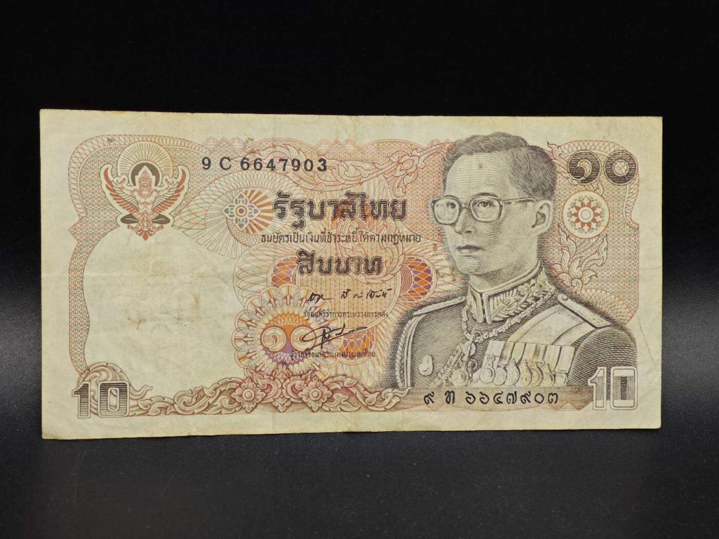 【淘币小摊】实时拍第八百六十四拍   无佣金纸币福利场   年前最后一周 之前的预留小年前全部发出 请更换最新收货地址  泰国10泰铢纸币【有折】