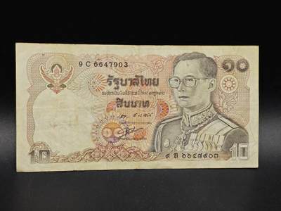 【淘币小摊】实时拍第八百六十四拍   无佣金纸币福利场   年前最后一周 之前的预留小年前全部发出 请更换最新收货地址  - 泰国10泰铢纸币【有折】