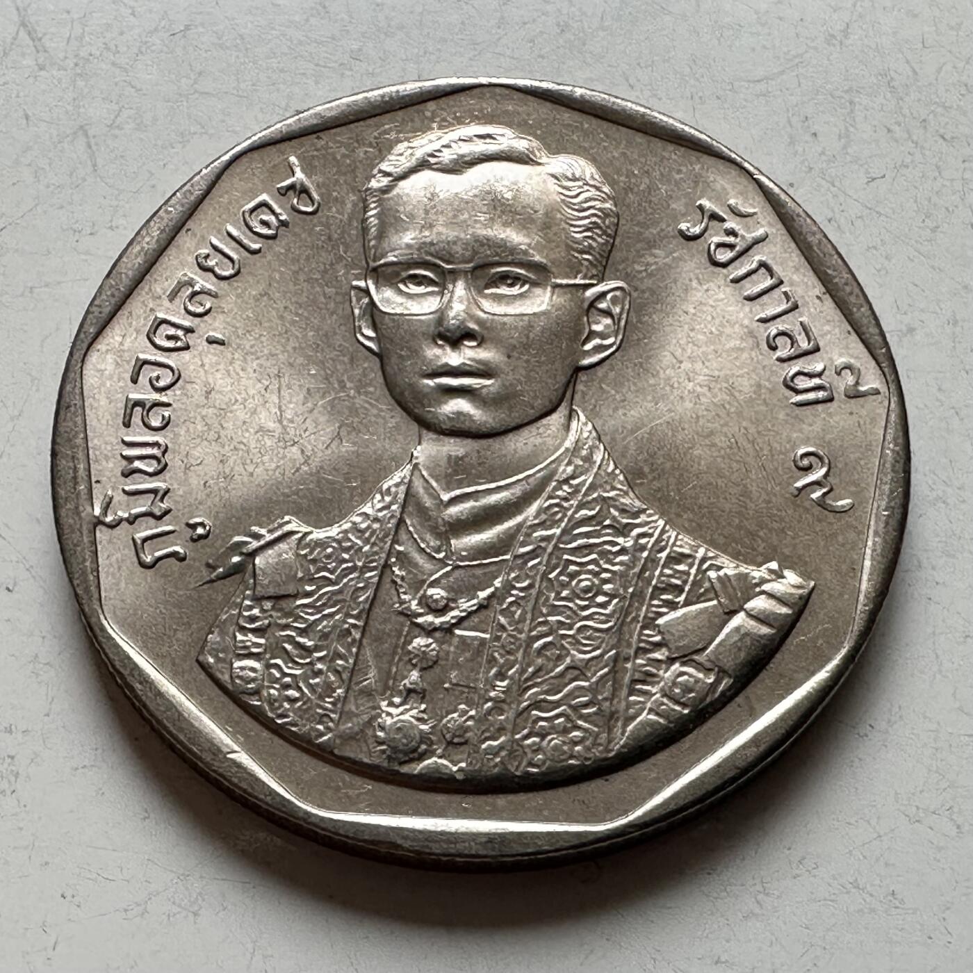 🌹外币初藏🌹🐯2026年第16场 快递将在12号停运 年前需发货的抓紧 ，年后正月十五恢复发货 1988年泰王执政42周年五泰铢纪念币 b