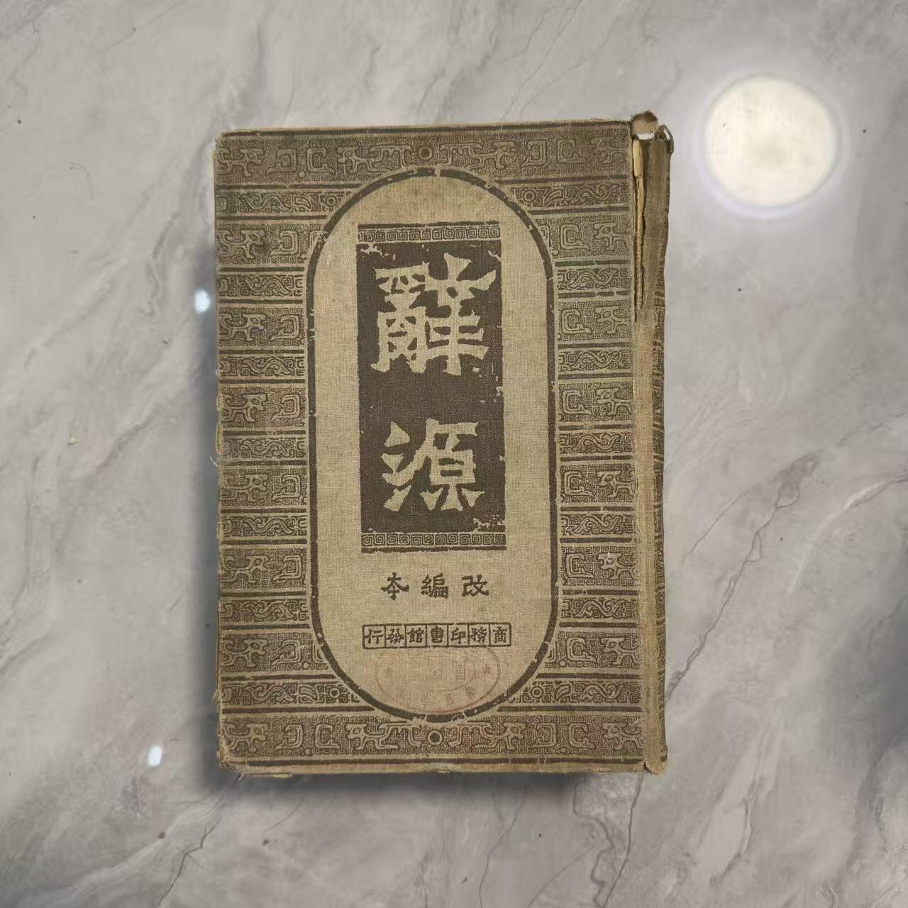 旧平装书捡漏专场第一场