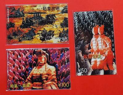 《鸿通俱乐部》拍卖第74期 2026年2月4日21：00延时节拍 - 陕西田村旧卡《陕西开通》3全  鸿通  65分*1  66分*1  67分*1