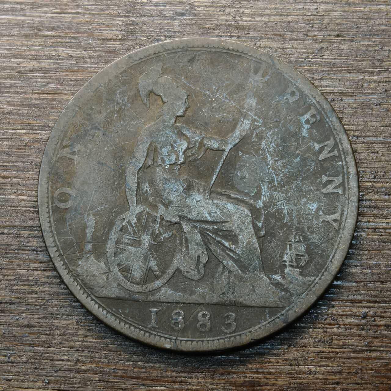 【铜匠收藏】★第146★散币专场 不寄存，30包邮。不满30元，支付5元运费。《接受代拍 代送NGC评级》 33【无寄存】英国1883年 维多利亚女王 1便士 铜币