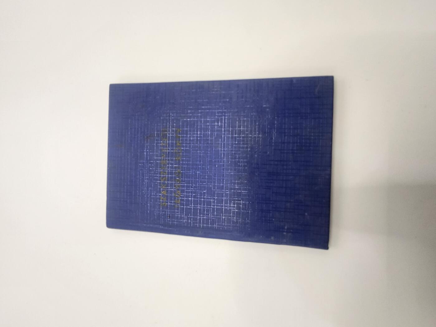 南水社第二次拍卖 匈牙利人民共和国工会会员证书＊2