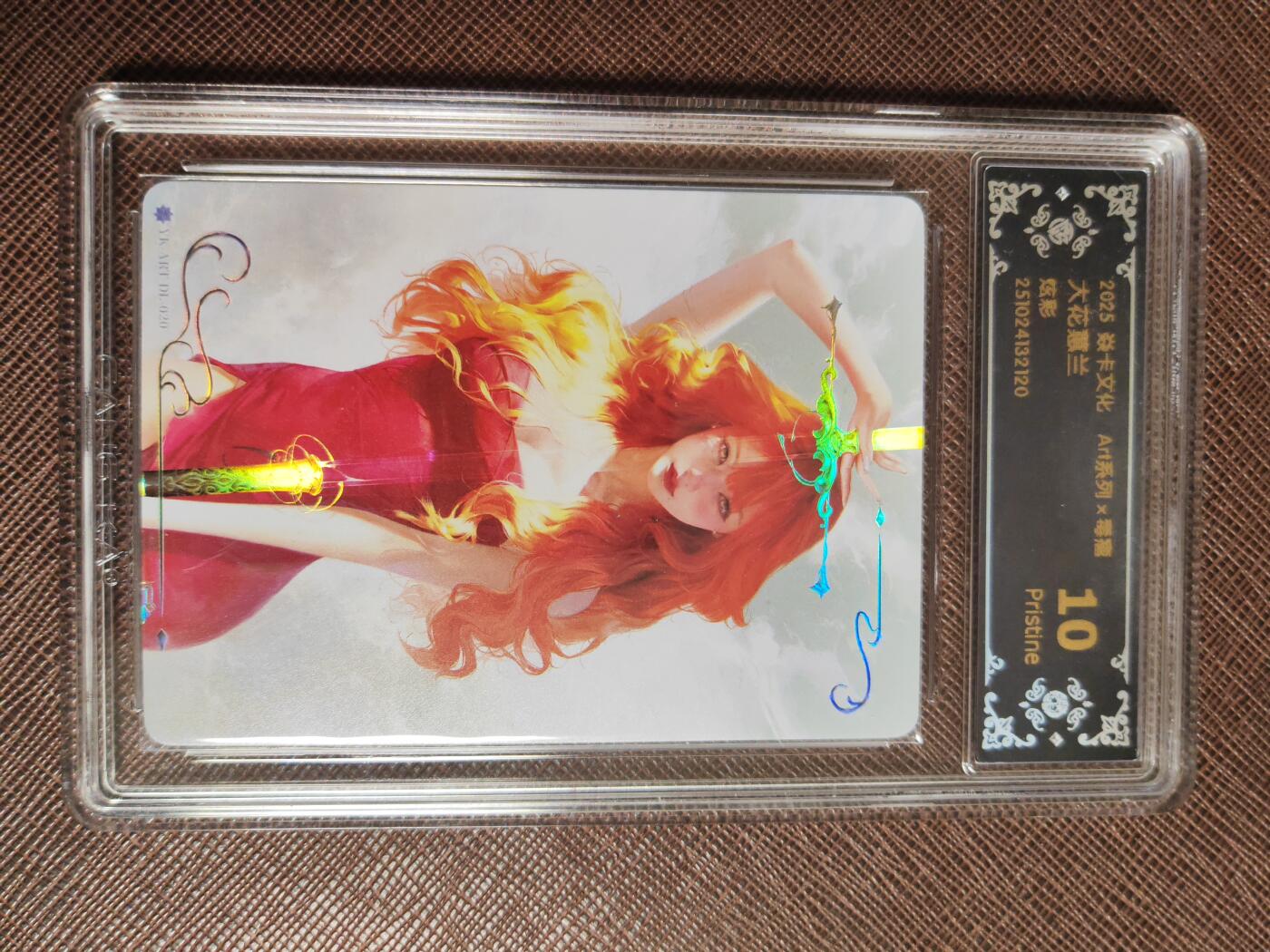 阳大大卡牌拍卖第98期（持续收拍品，周六晚上九点截拍，进群福利早知道） 【10P炫彩套】焱卡文化 Art系列 毒瘤 第二弹 炫彩13张如图 包含11张10P 稀缺凑套不易