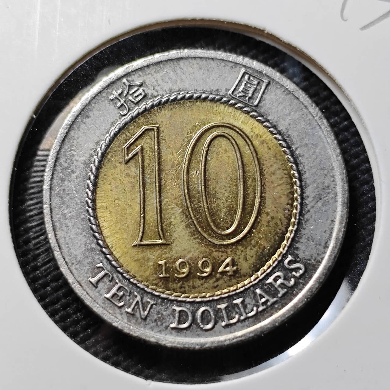 KK钱币收藏小铺  第393期  2月预留时间 周末发货  香港10元