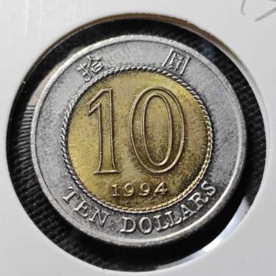 KK钱币收藏小铺  第393期  2月预留时间 周末发货 -  香港10元