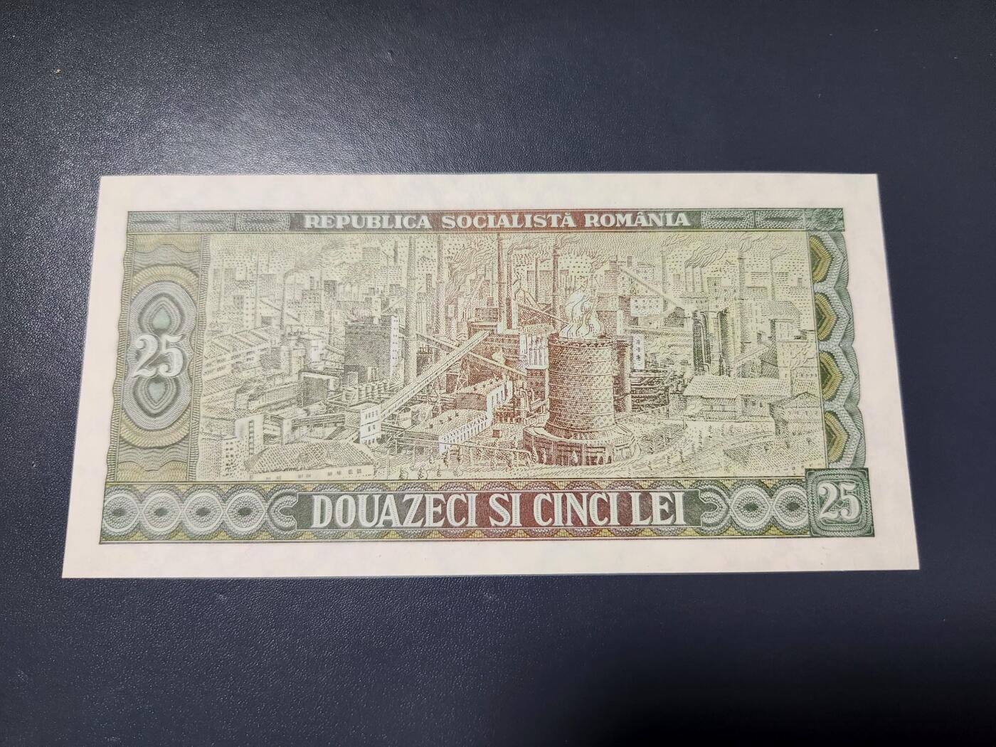 2月6号晚上8点 外国纸币自动截拍第19场 罗马尼亚25几乎全新