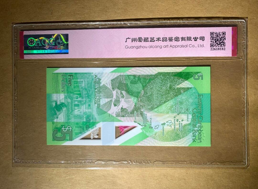 鑫鑫爱钱币2026-02-07 2021-东加勒比-2元【爱藏67EPQ 豹子号000】