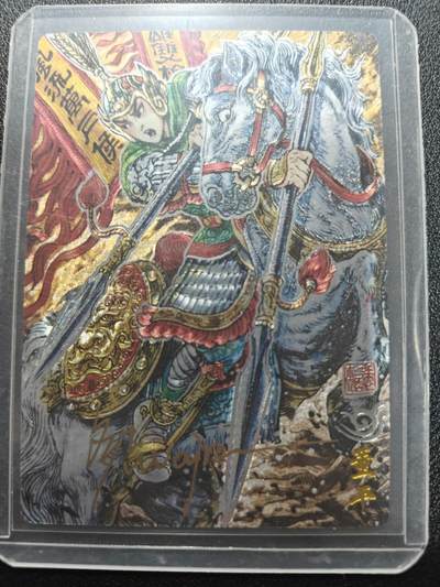 天玑星卡拍第169期《2.5周四截拍》持续收拍收评中 满赠卡需备注 - 【亲签卡】奇典工作室 天下归心 多吉 董平 粗闪 