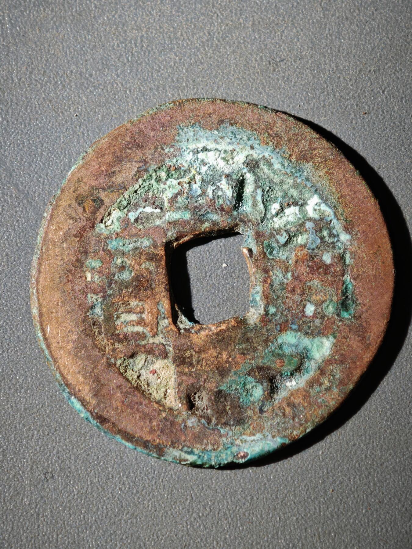 116期新疆红钱粟特钱币丝路钱币专场 B1钱币版式