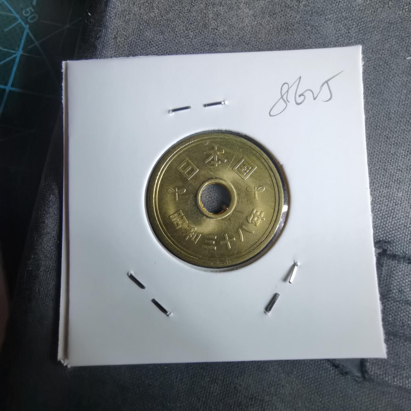 沼泽如烟--第985场 昭和三十八年五元