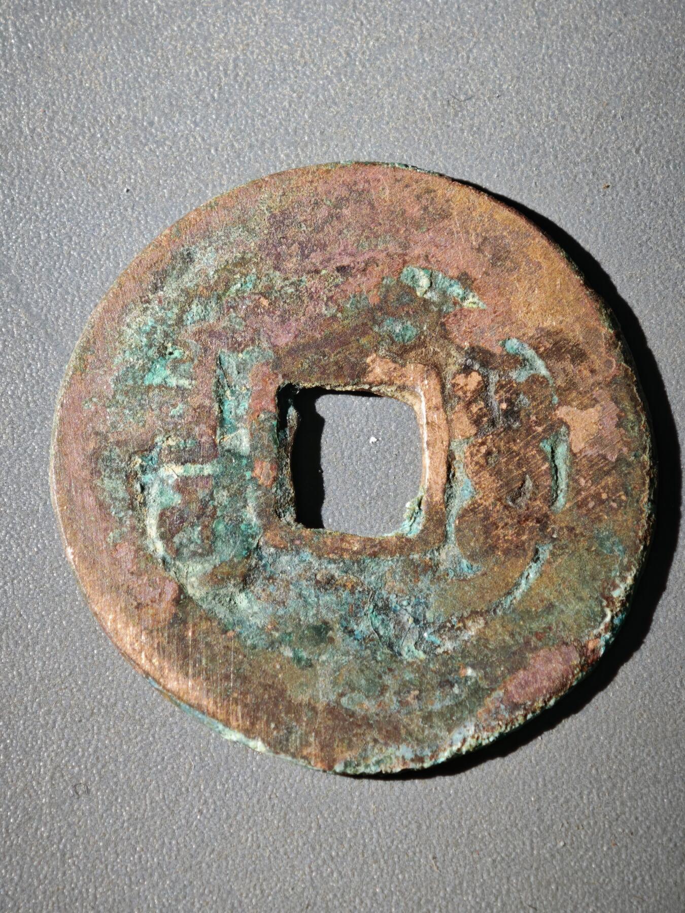 116期新疆红钱粟特钱币丝路钱币专场 B1钱币版式