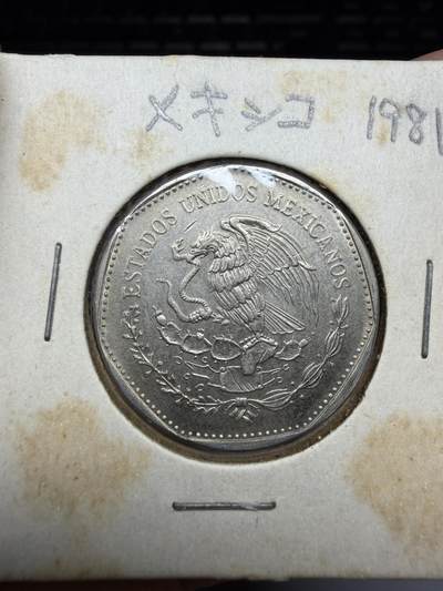 2025年集古藏今外币拍卖第二期-第4场—（总第304拍），可以寄存60天，满160元包邮。 - 1981年墨西哥5比索