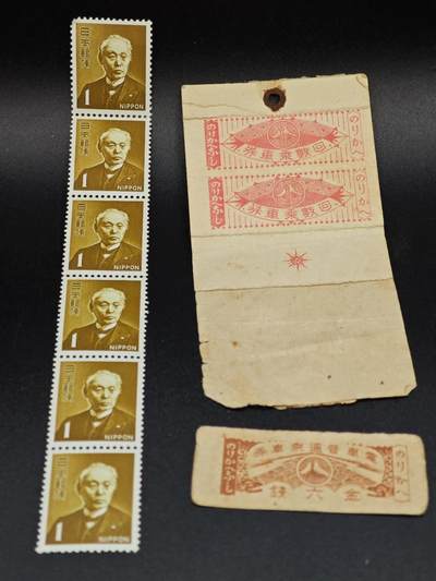 【淘币小摊】实时拍第八百六十四拍   无佣金纸币福利场   年前最后一周 之前的预留小年前全部发出 请更换最新收货地址  - 日本乘车票邮票