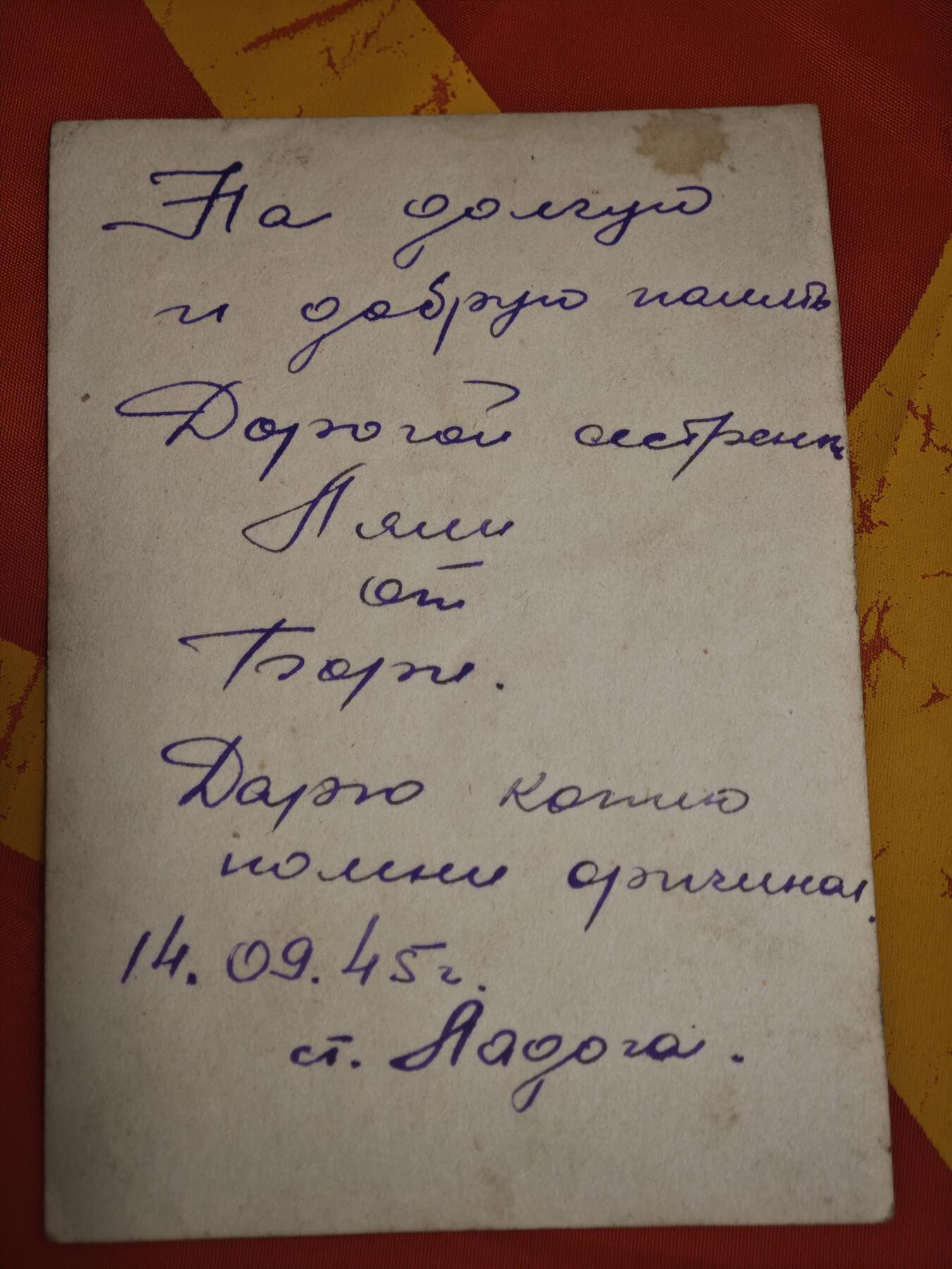 橙子收藏(照片专场)第三期 1945年9月拍摄的苏军军人合影照，属于二战刚结束、苏联军队复员与征兵并行时期的影像遗存