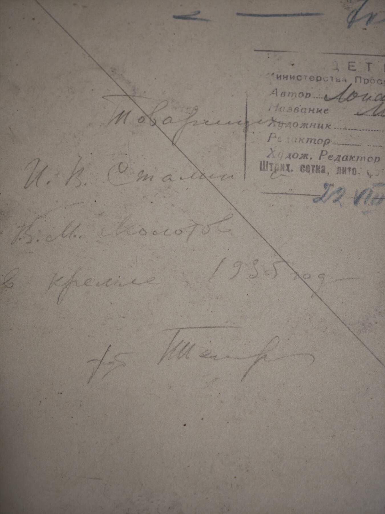 橙子收藏(照片专场)第三期 1935年斯大林与季米特洛夫克里姆林宫官方合影，记录了苏联最高领导人斯大林与共产国际总书记季米特洛夫的合影，属于大清洗与共产国际活跃时期的历史影像遗存。