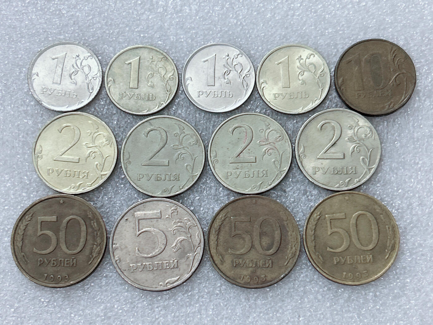 第一海外回流一元起拍收藏 散集专场  第300期 俄罗斯双头鹰硬币 13枚