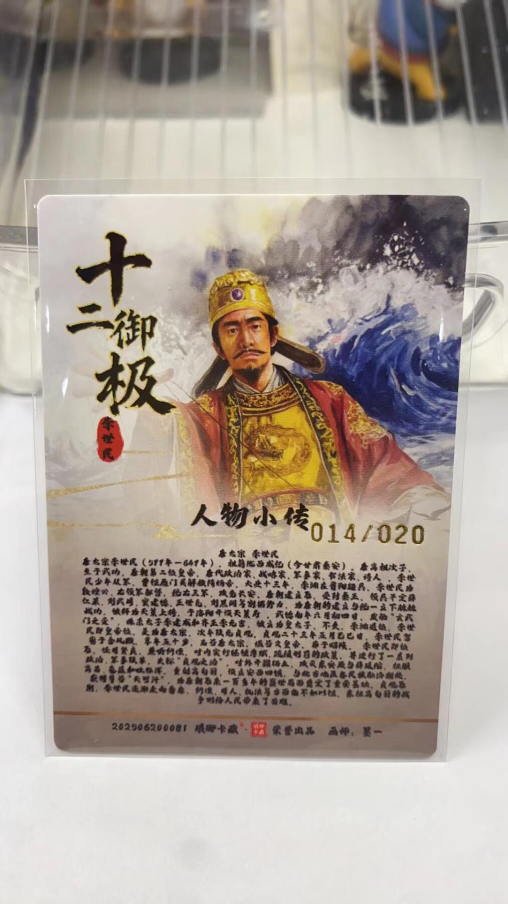 阳大大卡牌拍卖第98期（持续收拍品，周六晚上九点截拍，进群福利早知道）