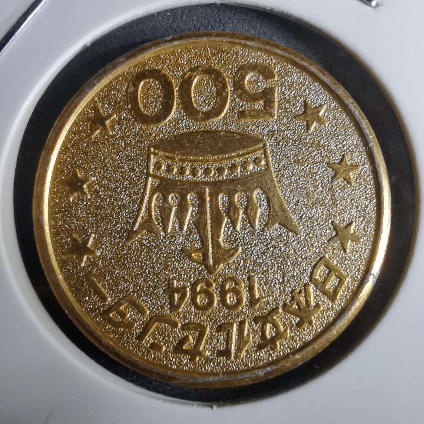 沼泽如烟--第985场 代币