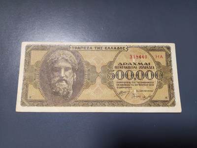 2月6号晚上8点 外国纸币自动截拍第19场 - 希腊1944年50万德拉克马宙斯神