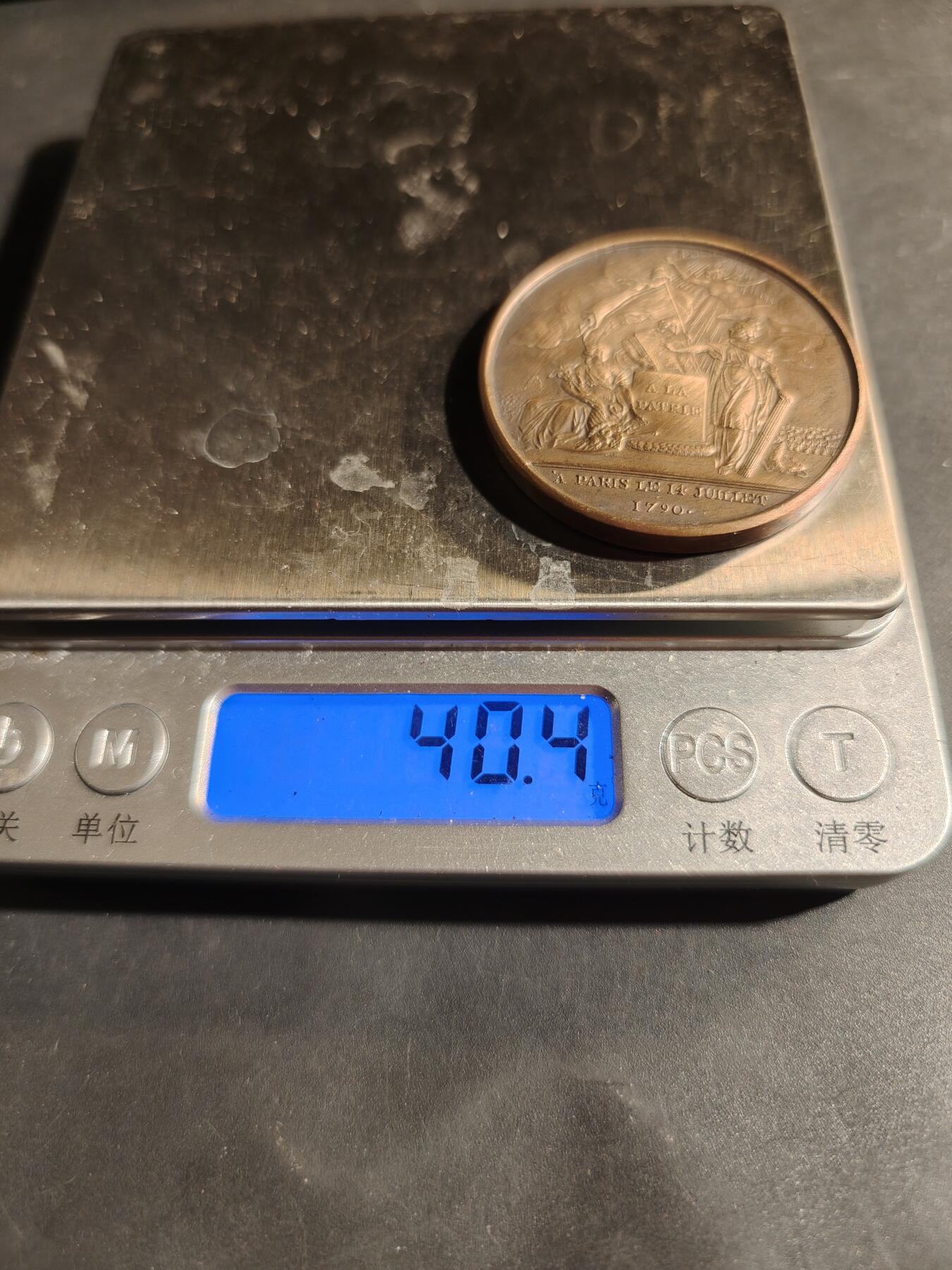 老王徽章第180期 法国1790年法国大革命联盟节大铜章     直径41mm    重量40.4g