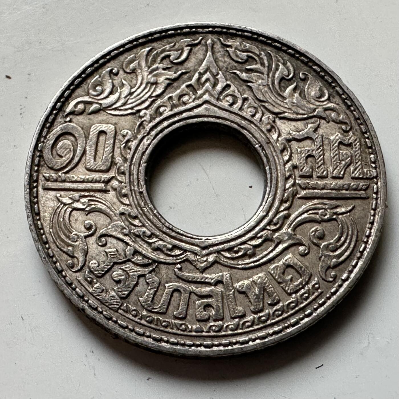 🌹外币初藏🌹🐯2026年第16场 快递将在12号停运 年前需发货的抓紧 ，年后正月十五恢复发货 泰国1941年10萨当银币—5