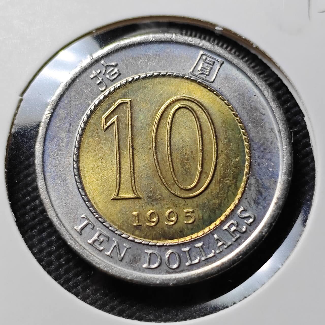 KK钱币收藏小铺  第393期  2月预留时间 周末发货  香港10元 好品