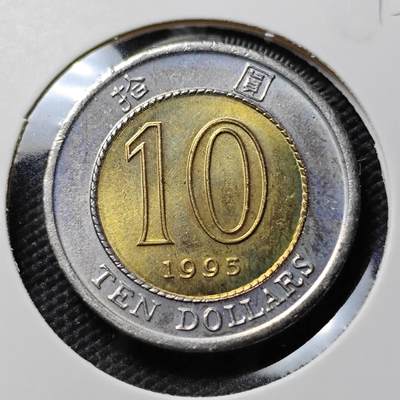 KK钱币收藏小铺  第393期  2月预留时间 周末发货 -  香港10元 好品