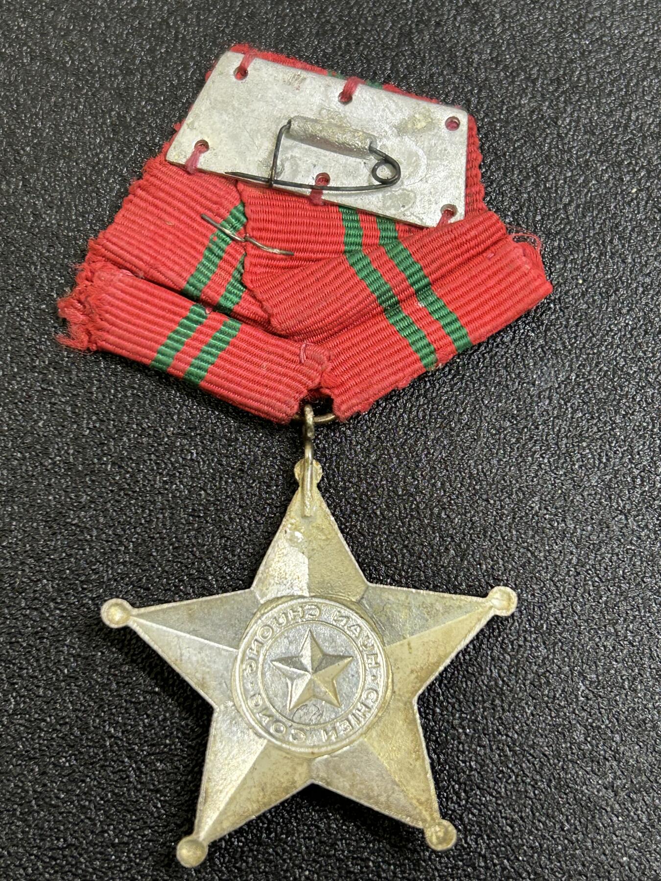 西秦中古拍卖第七十五期 越南三级军功勋章 早期铜制版