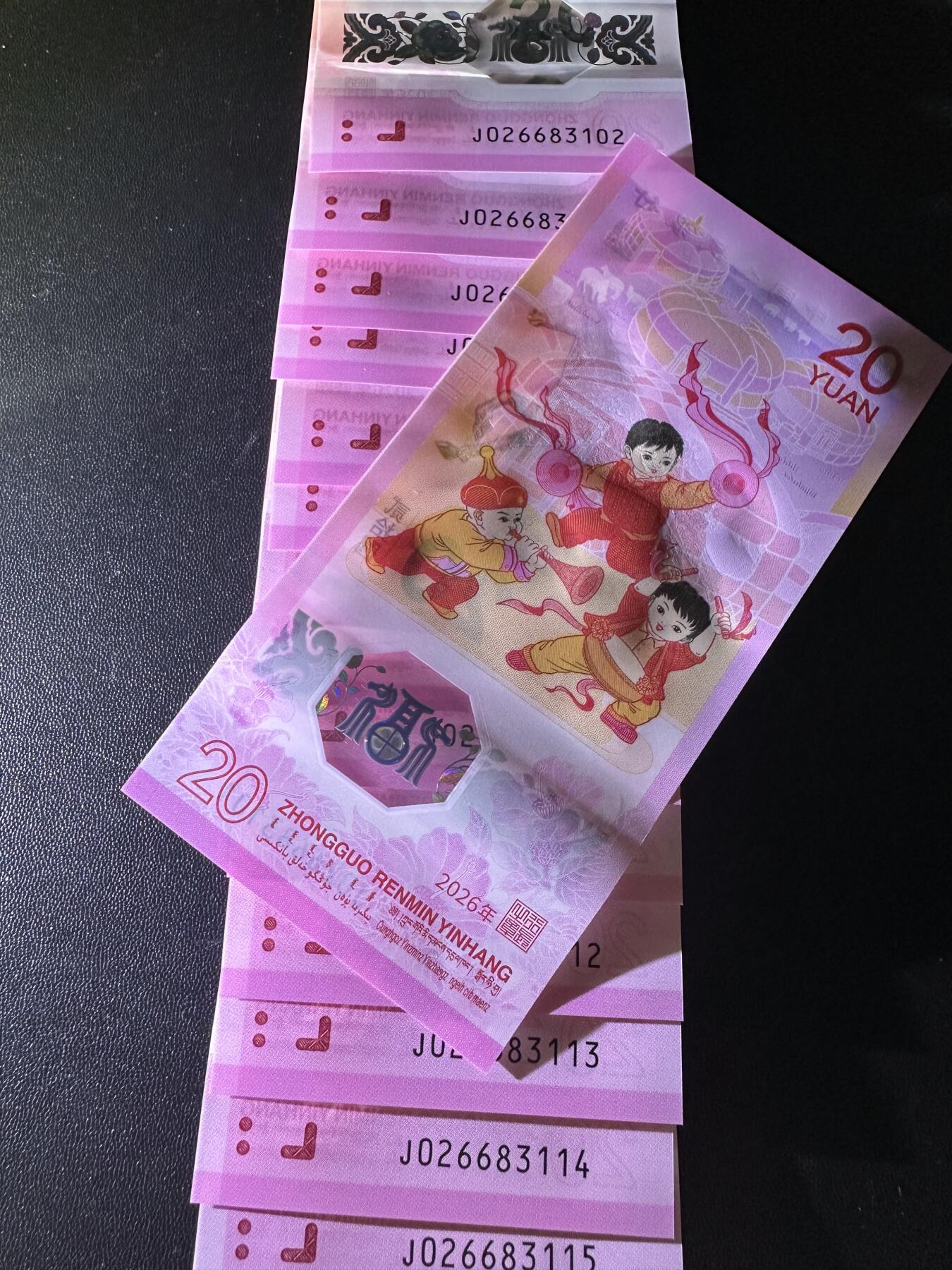 《外钞收藏家》第六百零八期（精选场）（本平台长期征集拍品、欢迎藏友们联系合作） 2026年马年生肖纪念钞15连号 高位无47 全新UNC