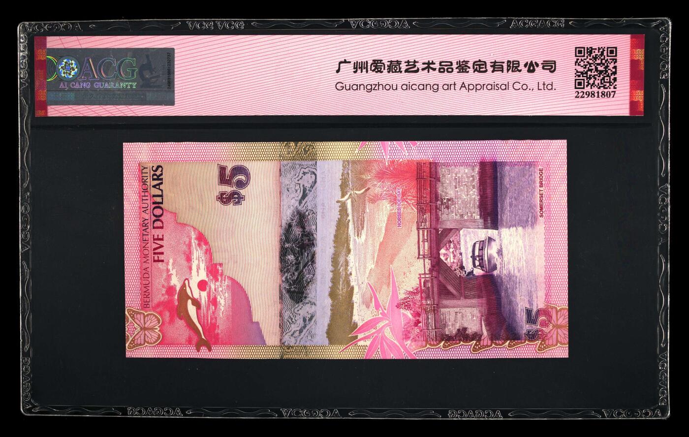 《艾美收藏》第231期-2.8周日外币精品(春节前收官)-世界最佳纸币特辑