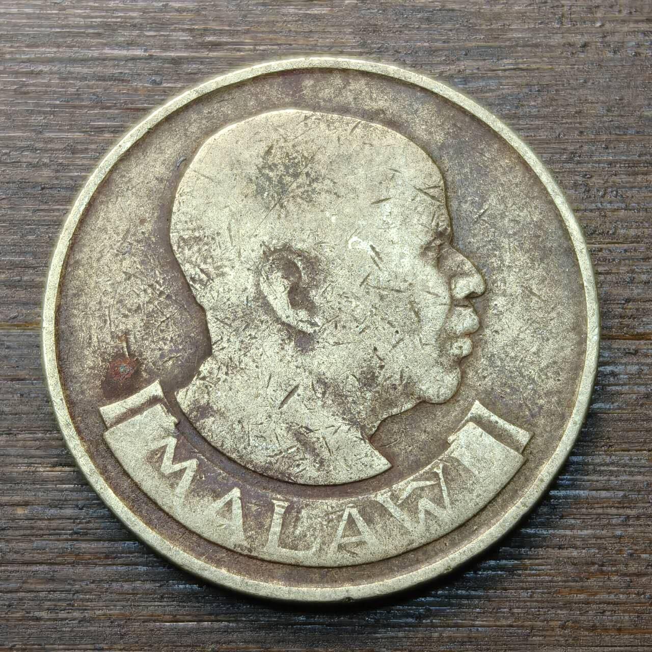 【铜匠收藏】★第146★散币专场 不寄存，30包邮。不满30元，支付5元运费。《接受代拍 代送NGC评级》 12【无寄存】1994年 马拉维  50坦巴拉