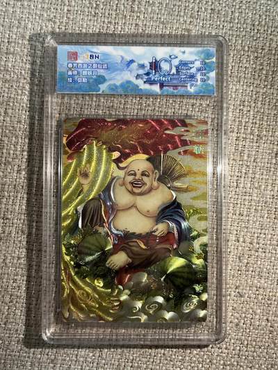 欢迎送拍、零成本上架，释放现金流，合理分配上拍卡品 - 西游记主题收藏卡之群仙述 弥勒 画师：颜妖月